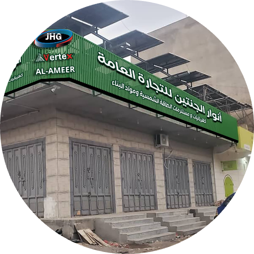 أنوار الجنتين للتجارة